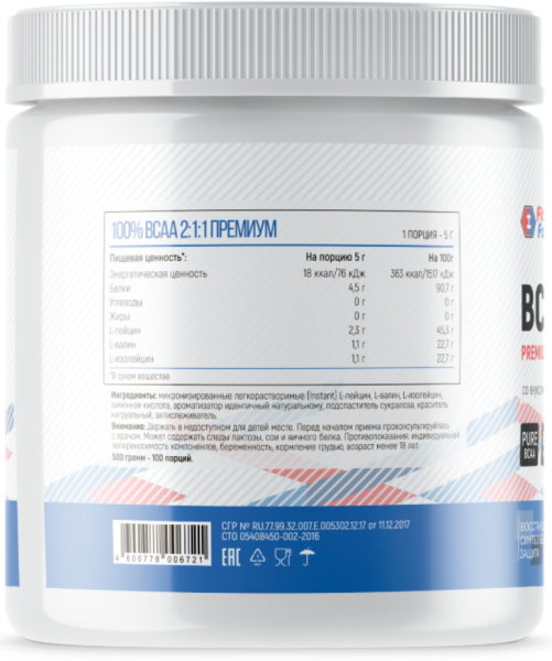 Fitness Formula БЦАА 500 грамм (Мохито)