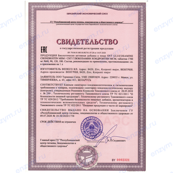 товар