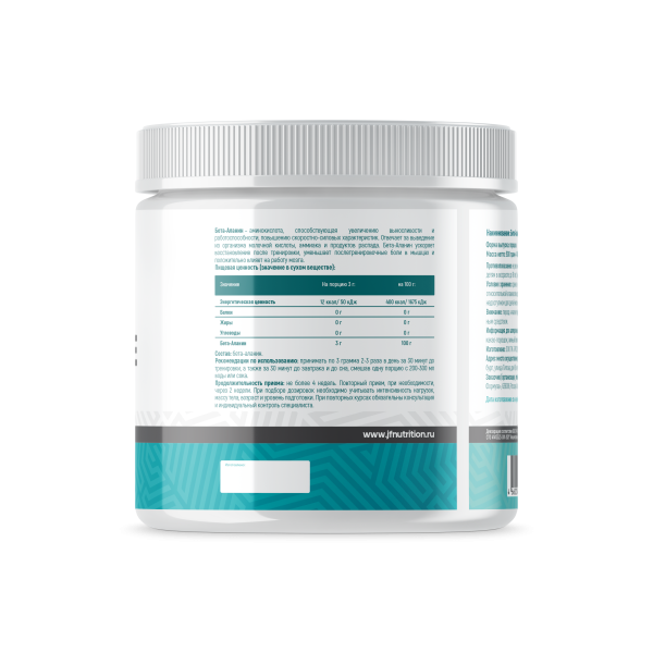 Just Fit Beta - alanine 500 grams