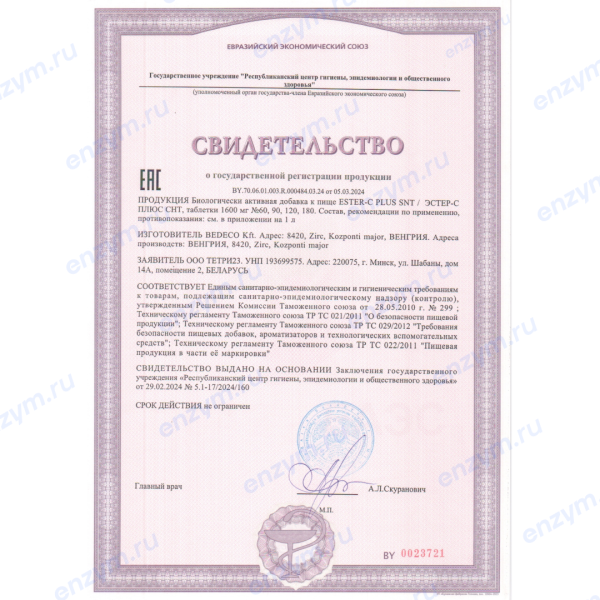 товар