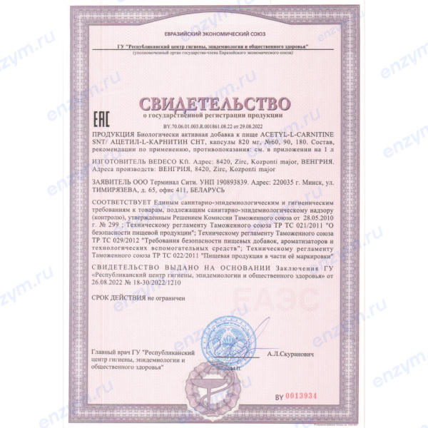 товар