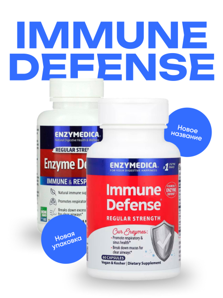 Enzymedica Иммунная Защита Immune Defense 60 капсул