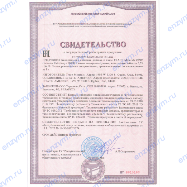 товар