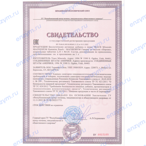 товар