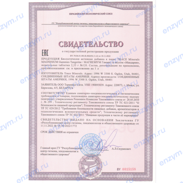 товар