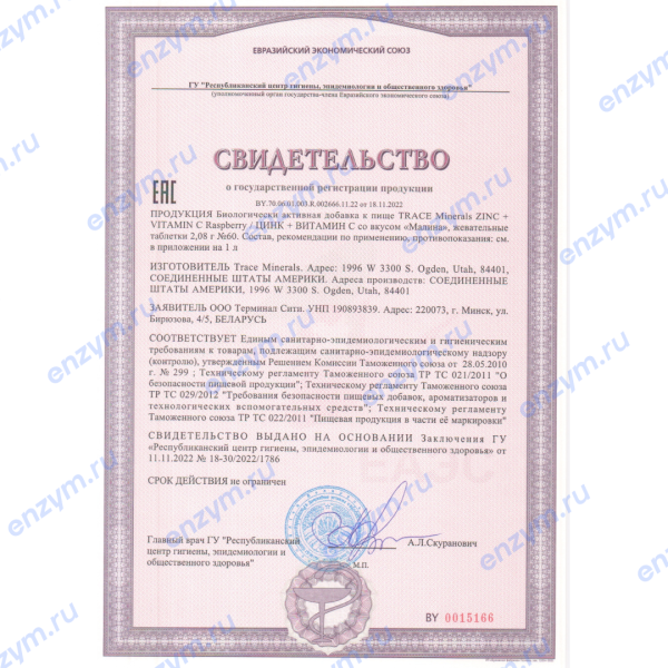 товар