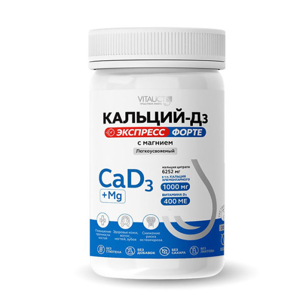 Vitauct Кальций Д3 с магнием Экспресс Форте 115 грамм