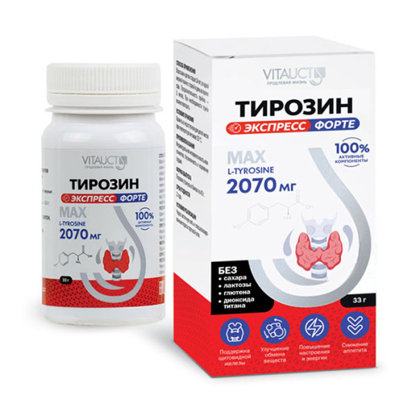 Vitauct Тирозин Экспресс Форте 33 grams