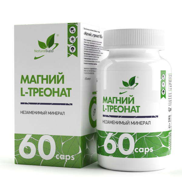 NaturalSupp Магний L-Треонат 60 capsules